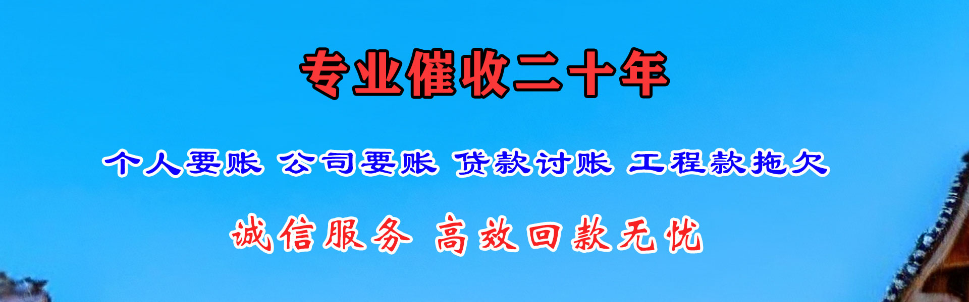 荔波追债公司